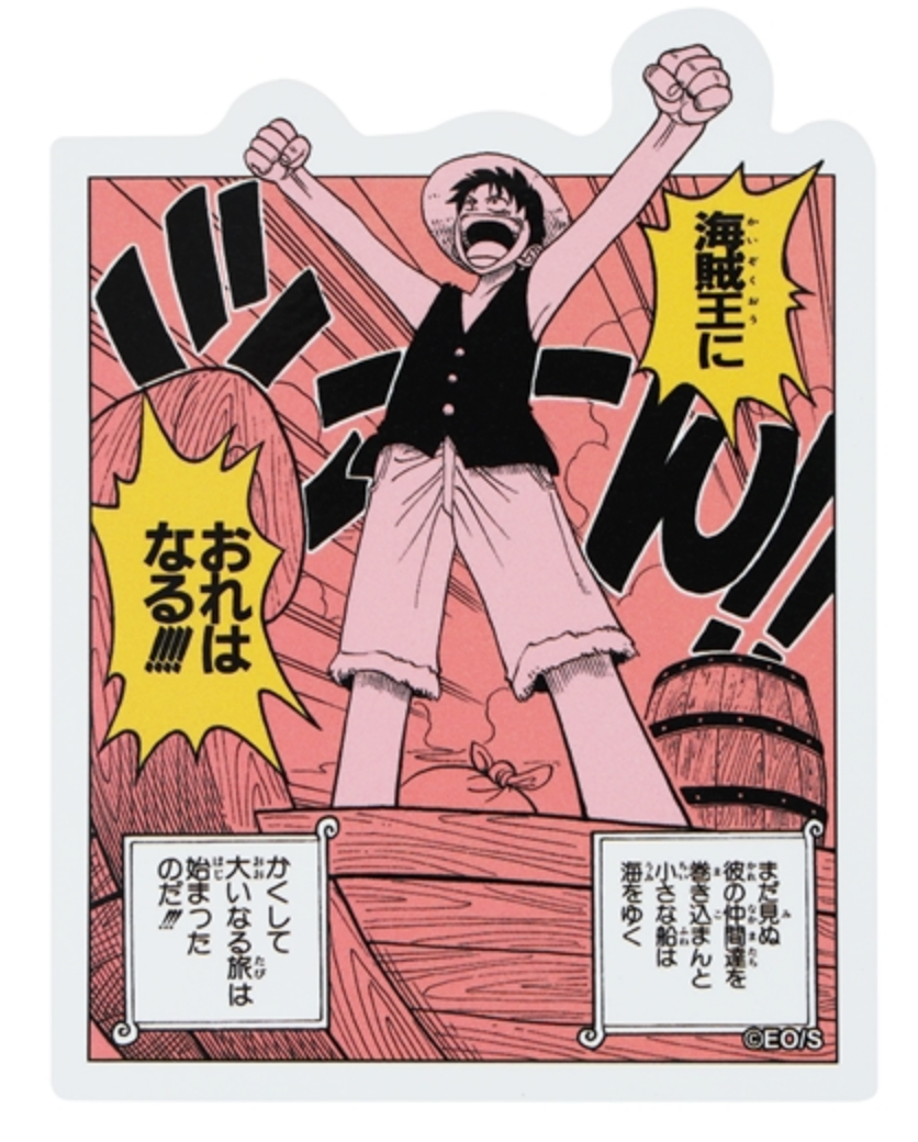 ONE PIECE Manga Panel Sticker "I Will Be the Pirate King!!!"