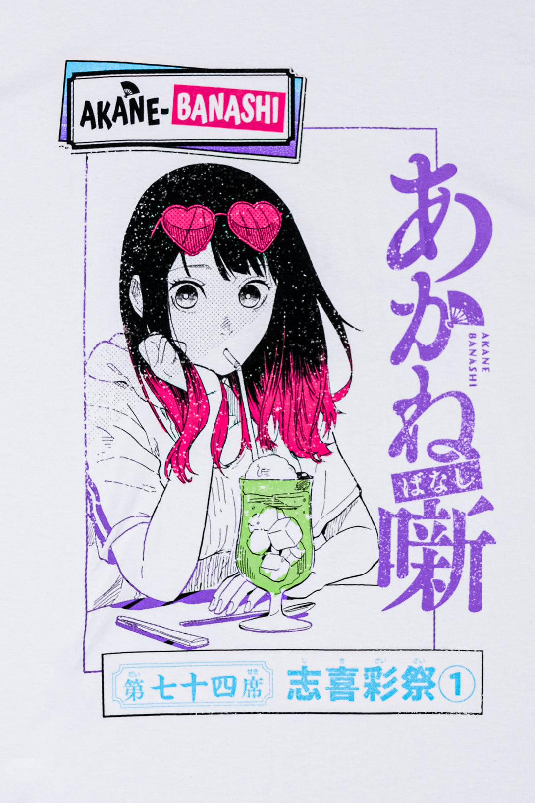 Akane-banashi Float Tee - White