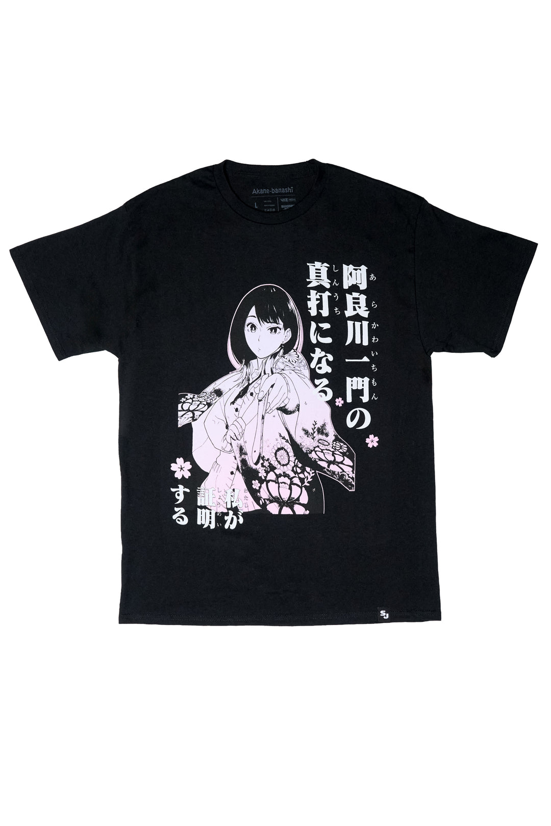 Akane-banashi Sakura Tee - Black