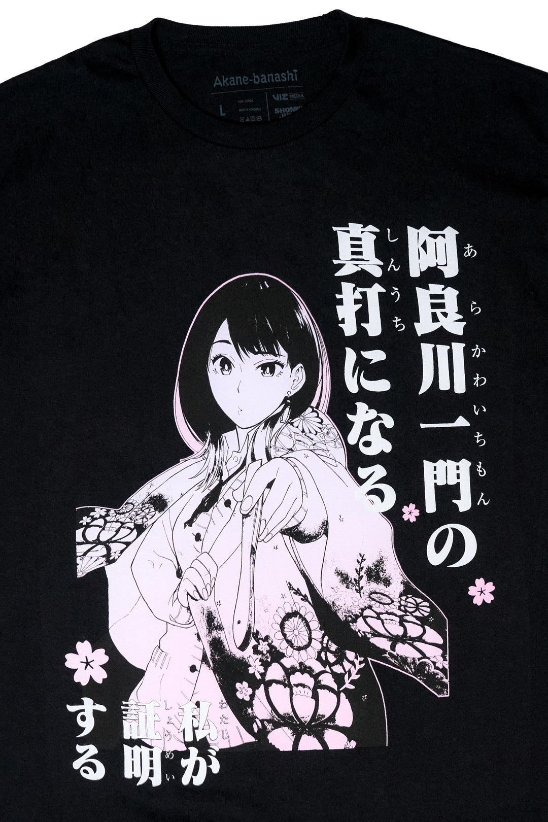 Akane-banashi Sakura Tee - Black