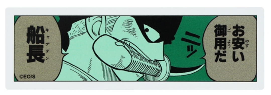 ONE PIECE Manga Panel Sticker "My pleasure, Captain"