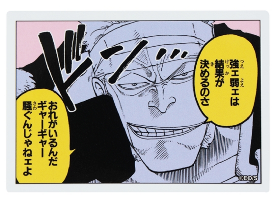 ONE PIECE Manga Panel Sticker "Strong and Weak Depends on the Result"