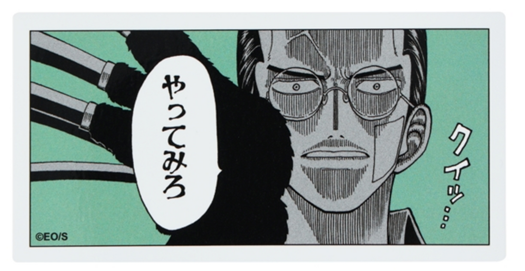 ONE PIECE Manga Panel Sticker "Try"