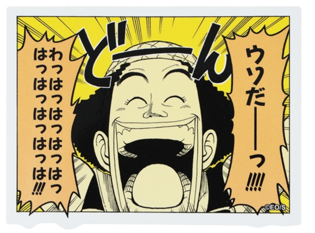 ONE PIECE Manga Panel Sticker "It's a lie!!!"
