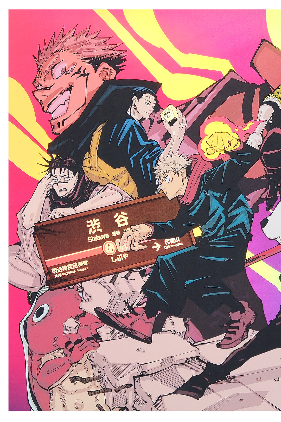 Jujutsu Kaisen Aurora Art Print NYCC Exclusive