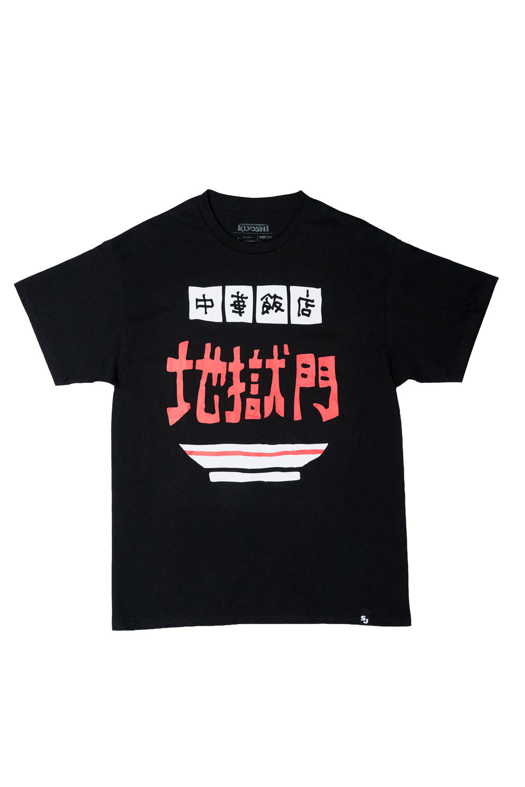 Ultimate Exorcist Kiyoshi Gates of Hell Tee - Black