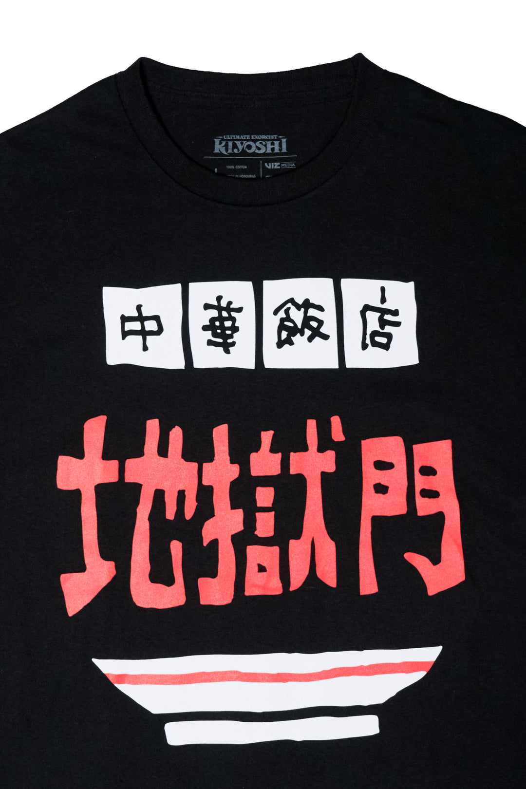 Ultimate Exorcist Kiyoshi Gates of Hell Tee - Black